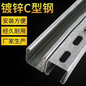 抗震支架 镀锌有孔无孔 太阳能光伏支架